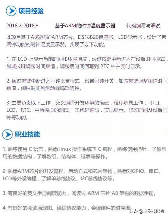 0基础能学会嵌入式吗，来得及吗？一位自学成才的工程师的分享