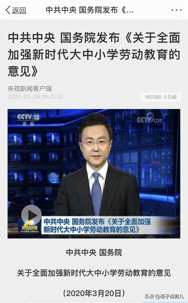 『超级宝妈』培养孩子做家务,父母到底该如何做?