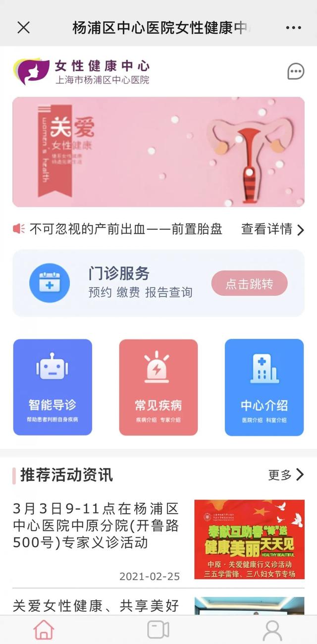 1300|好消息！杨浦区中心医院女性健康中心成立