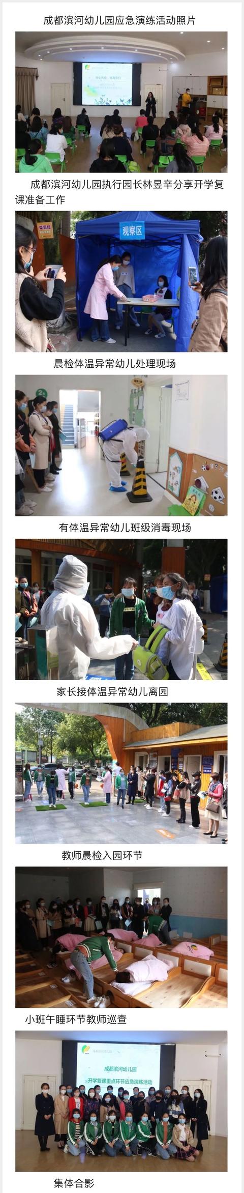 你的育儿经@静待花开！龙泉驿区154所幼儿园开园复课演练观摩交流活动举行~