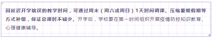 【暖先生格调】开学后取消晚自习、自备口罩！广东多所中学发布返校通知，五一/端午会放假吗？