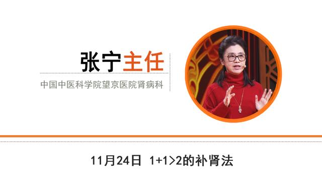 经常补肾还是虚？跟着85岁名老中医吃，肾不虚腿不软，胃口还好