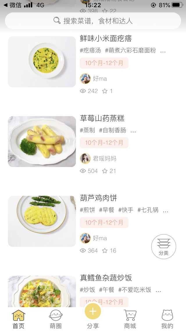 [你的育儿经]“给宝宝做辅食好难啊！”不，有可能是你没选对辅食APP