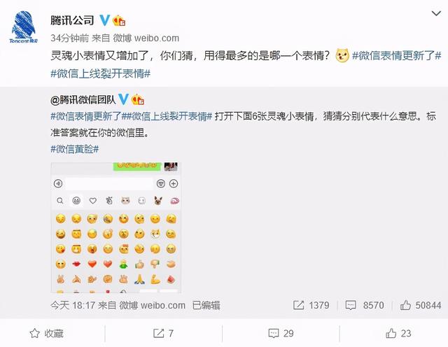 微信新增6个灵魂表情，捂脸哭彻底过时，裂开表情瞬间走红