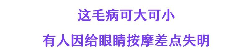 晶状体|别乱按！一女子按摩后，恶心呕吐紧急就医！这动作太危险