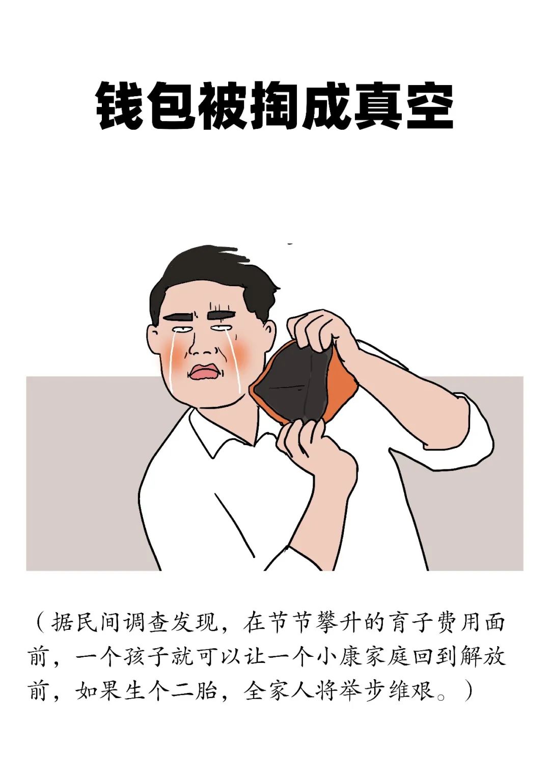 『暖先生格调』为什么妈妈盼开学都“疯狂”了？！你没养过孩子，你不懂！