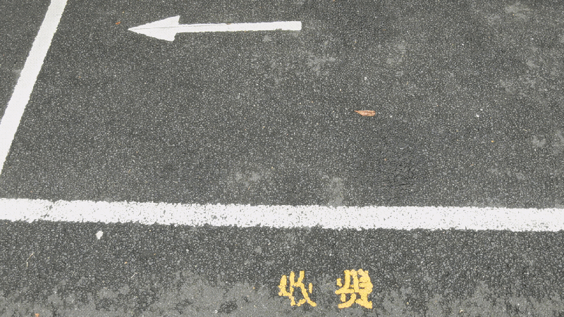 停车|最后一天！@莲都人，市区道路停车收费意见等你来提