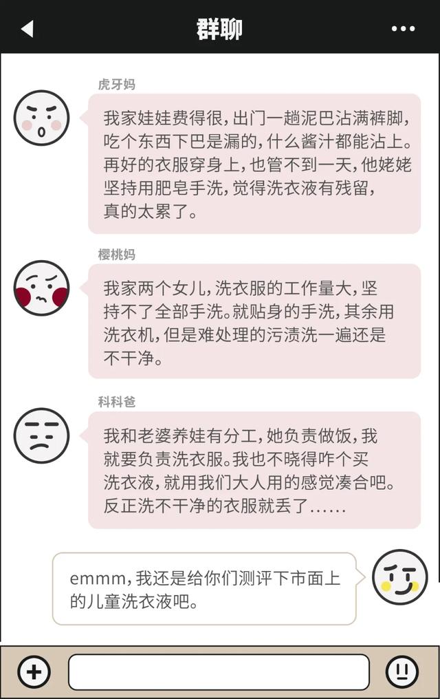 #超级宝妈#娃娃的洗衣液你真的选对了吗？成都市面15款儿童洗衣液测评来了