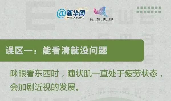 金牌大叔|保护眼睛必须要知道的一些知识