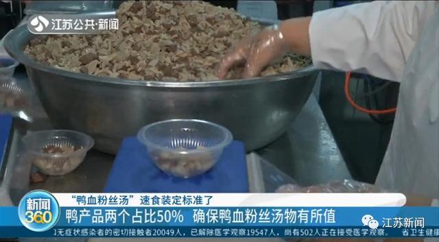 生产|“含鸭量”有保证！南京为这个美食定标准