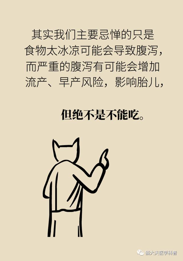 【超级宝妈】谁说螃蟹、雪糕、柿子孕妇不能吃！真正忌口的是这些 | 科普患教