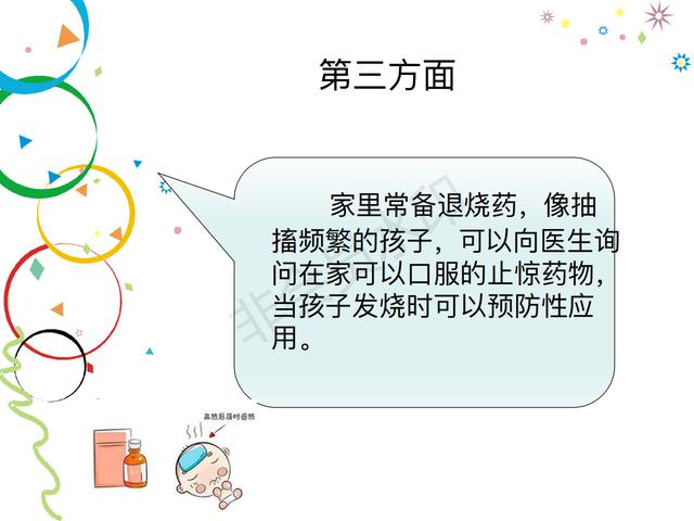 星空的浪漫|孩子发生高热惊厥该怎么办