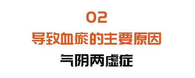 一表自测血瘀体质，面色不好的人都该看看！两个调理方益气活血