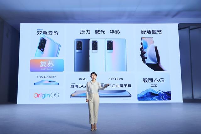 防抖升级！vivo X60搭载微云台“黑科技”