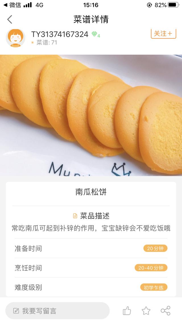 [你的育儿经]“给宝宝做辅食好难啊！”不，有可能是你没选对辅食APP