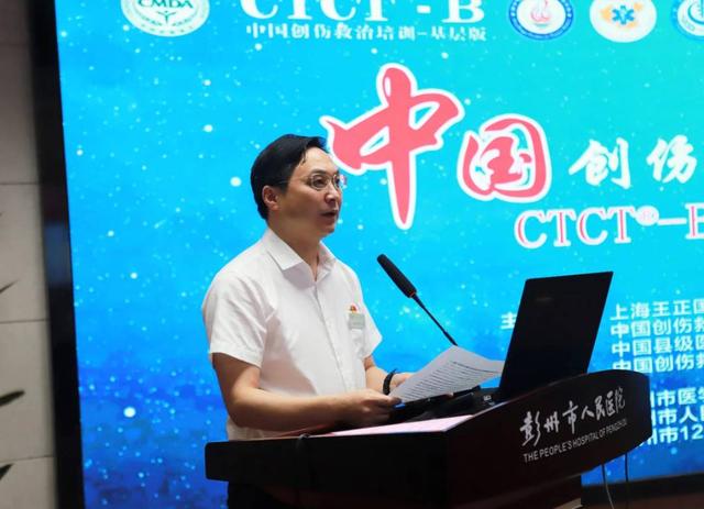 创伤|守护群众健康！中国创伤救治培训基层版CTCT-B第33站在彭州成功举办