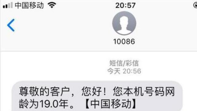 中国移动终于“醒悟了”？10年不换号的铁粉用户，将享4大特权