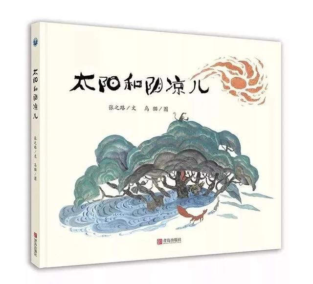 「你的育儿经」一说起绘本就是国外的？这些中国风的原创绘本推荐给你