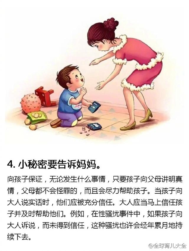 [超级宝妈]@开封人：每天都跟孩子说这几句话，坚持下来，我相信孩子会一天比一天更优秀哦！收藏