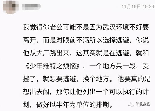 工作|老公想去外地工作，女子崩溃：我这样做对吗？