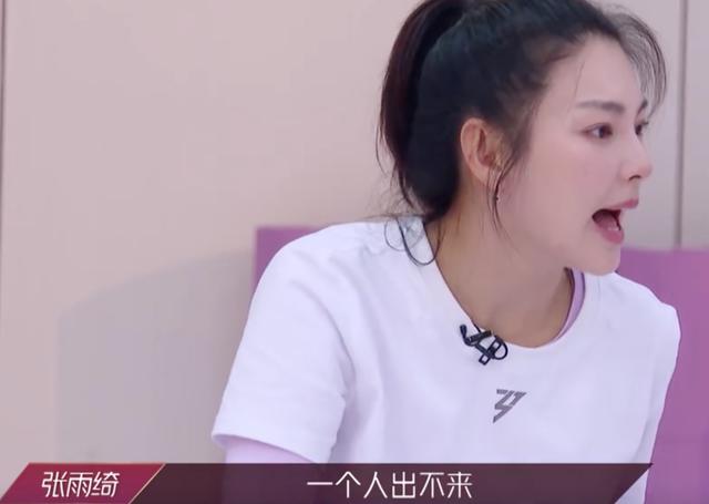 初凉|《乘风破浪》第二期：张雨绮再现“耿直”做派，吴昕两次暖心救场