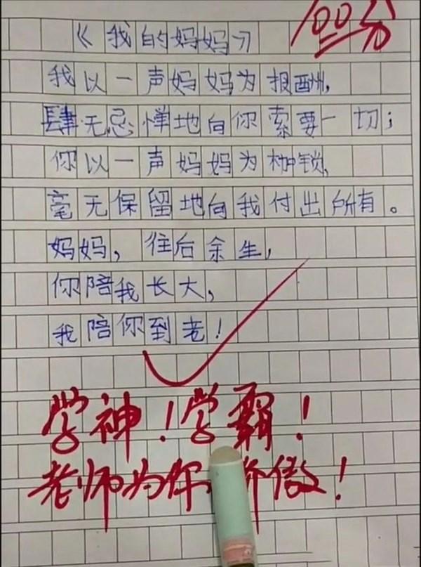 幼儿园让娃画妈妈“睡觉”模样，老师看后手抖，第一张就忍不住笑