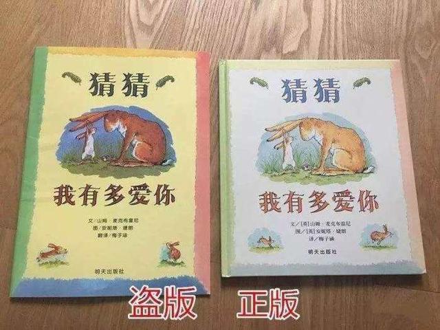 「你的育儿经」“毒绘本”随处可见，家长稍不留神就会中招，遭殃的是孩子