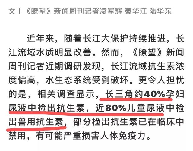 「你的育儿经」江浙80%儿童尿中查出抗生素！别慌！家长最该做的是这个