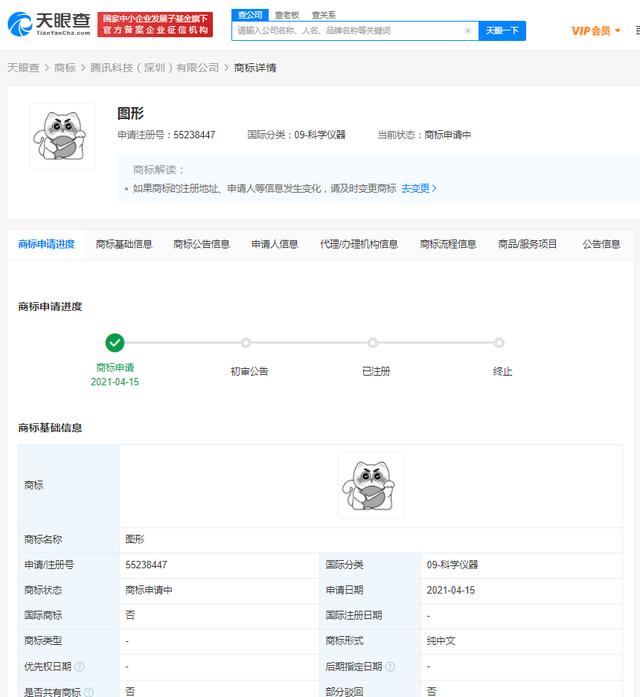 商标|腾讯申请注册“微信支付”图案商标 网友：为什么是猫？