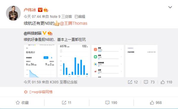 比Redmi K30S续航更牛！Redmi Note 9系列6000mAh管够