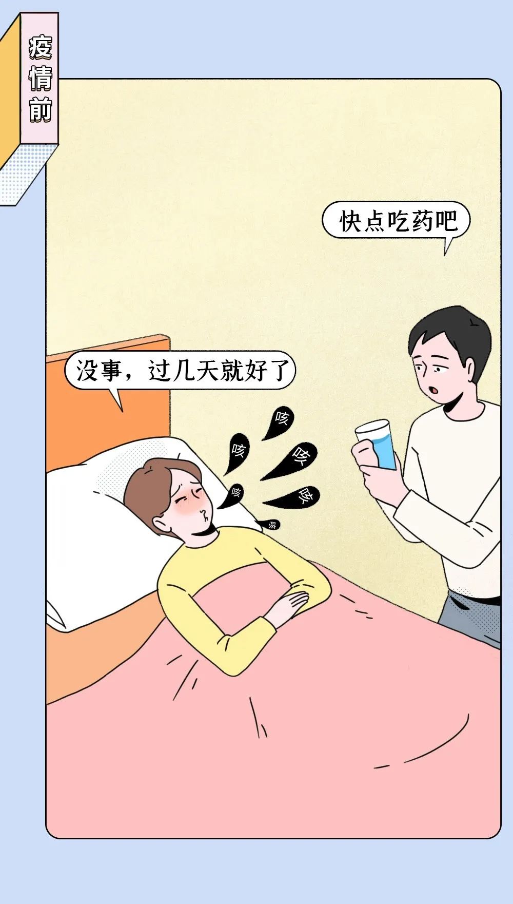 『暖先生格调』疫情期间,朋友圈多少人怀二胎了?