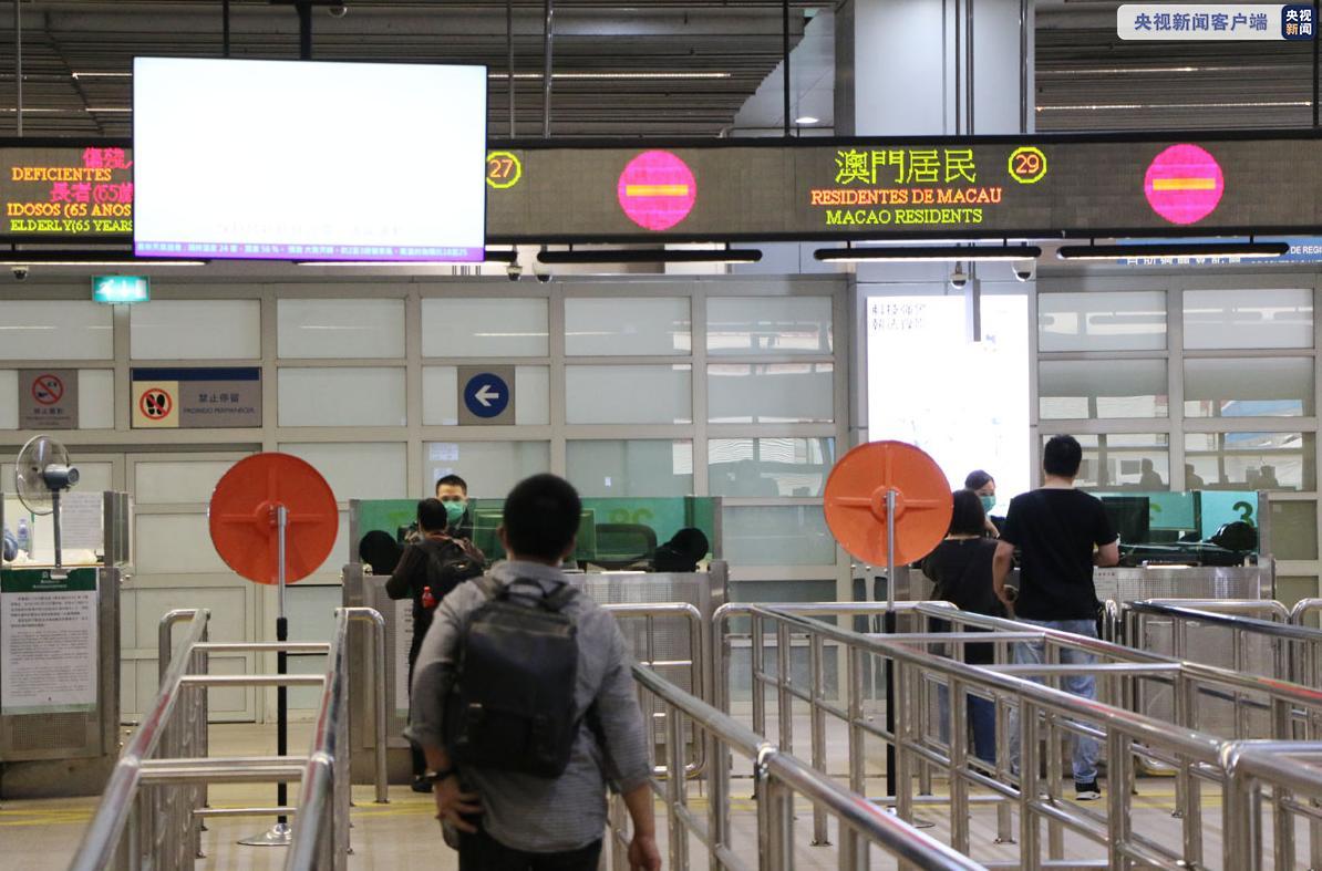 央视新闻客户端澳门居民前往珠海豁免隔离医学观察名额增至每日3000个