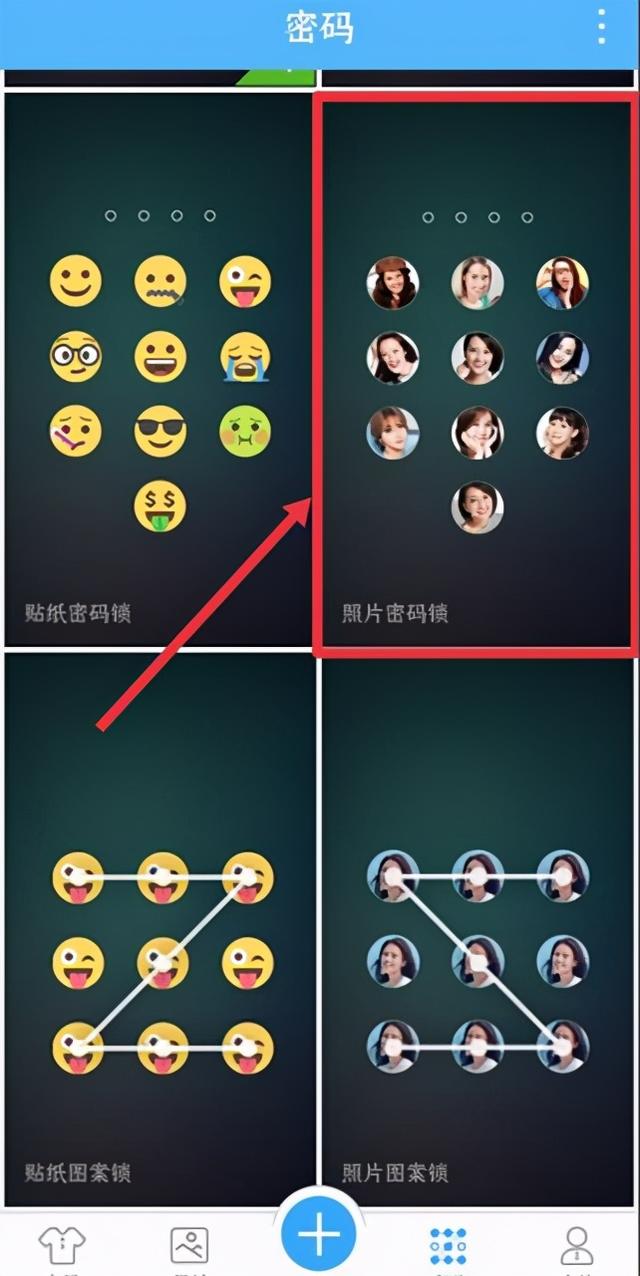 照片也能变锁屏密码？一键定制你的锁屏密码，超有个性
