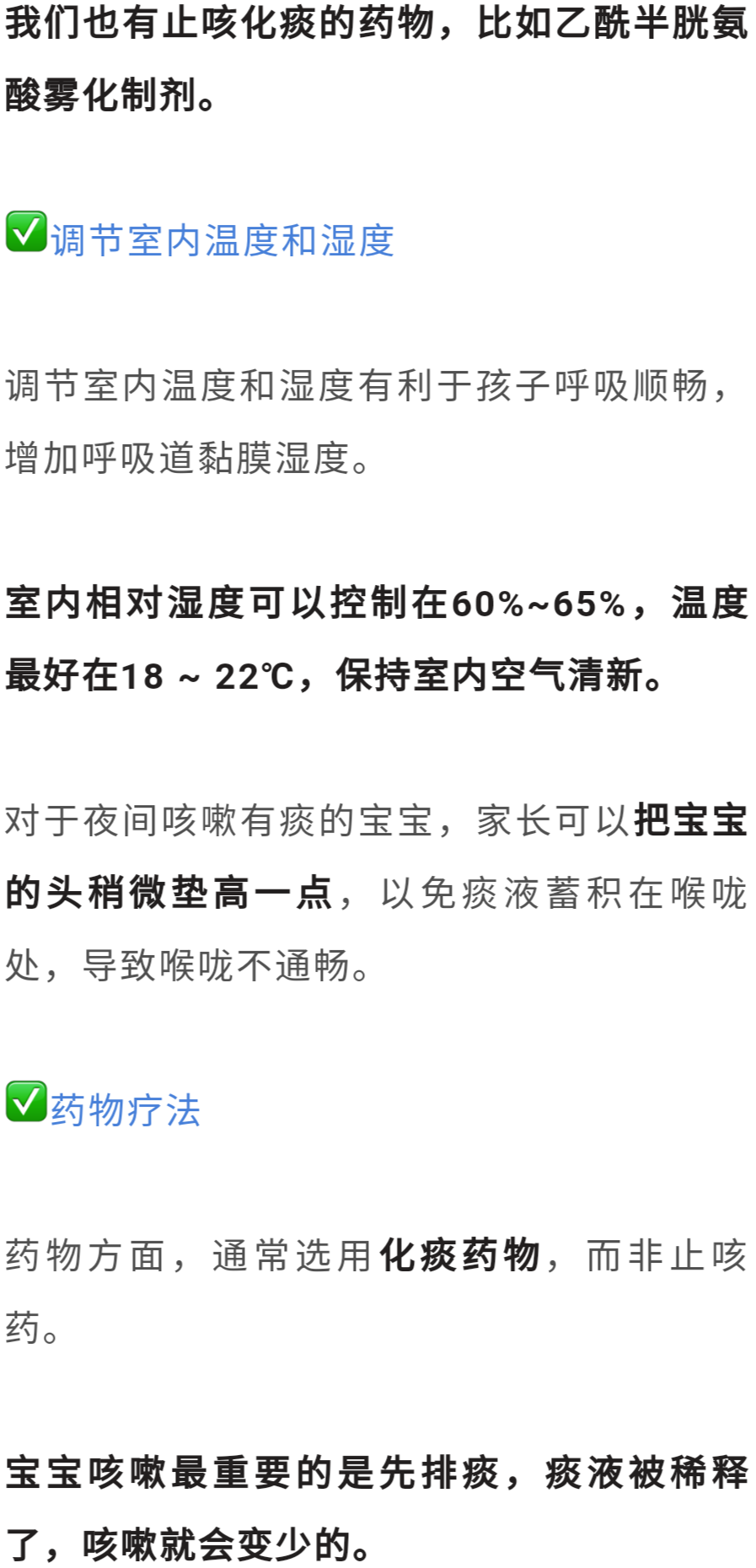 「暖先生格调」1岁孩子被痰卡住窒息：别一咳嗽就吃止咳药，用这6个方法快速化痰！