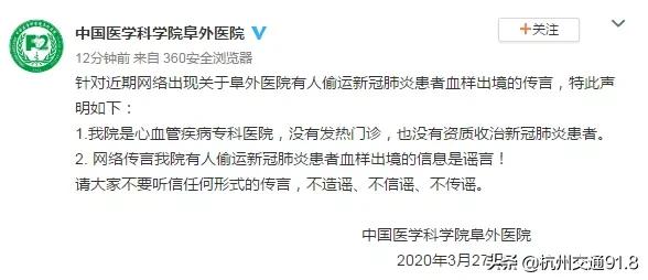 [健康零距离]这则传言，别信！