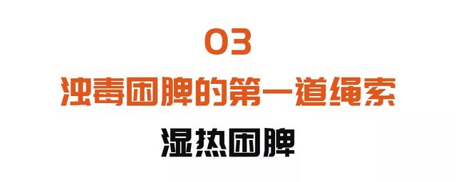 浊毒|体内有浊毒，越补越糟！一粥一茶，“解救”脾胃，湿浊瘀血全扫除