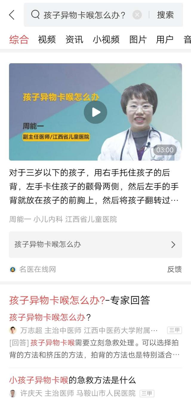 超级宝妈■宝宝异物卡喉怎么办?这个救命法,父母再忙也要学会