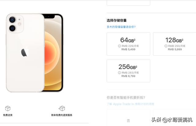 iPhone12涨价了，不送充电器还希望友商效仿？