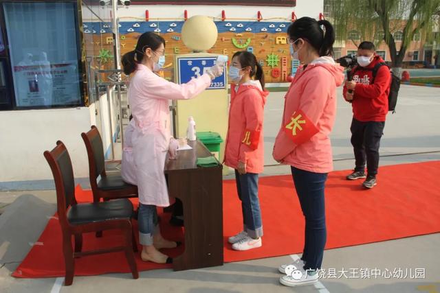 「你的育儿经」“疫”不容辞，备战开学 -- 记大王镇中心幼儿园开学前疫情防控演练活动