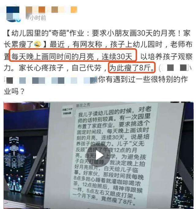 「超级宝妈」“请录制孩子家里洗澡视频”，看着老师布置的作业，家长群炸锅了
