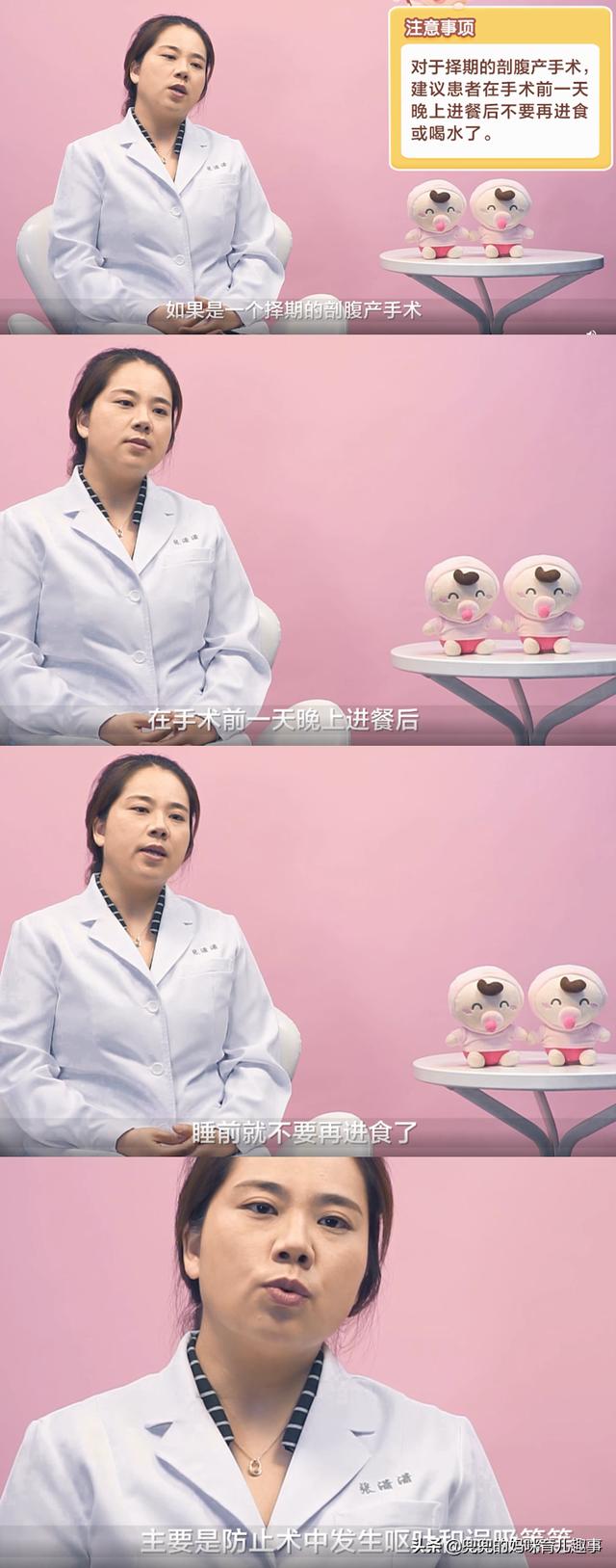 「超级宝妈」剖腹产手术前，产妇要做好这些准备，医生不提醒你，但自己要知道