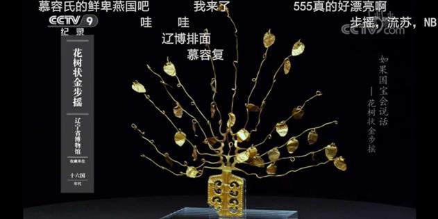 中国新闻网客户端|豆瓣评分9.5 《如果国宝会说话》第三季好在何处？