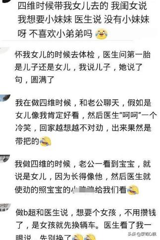 你的育儿经▲医生暗示宝宝性别的神操作都有哪些?