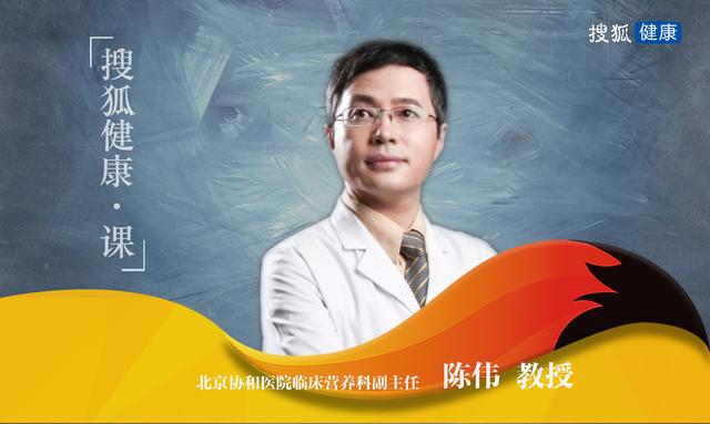 [超级宝妈]搜狐健康·课 | 协和医院陈伟：女性怀孕前先把体重的底子打好