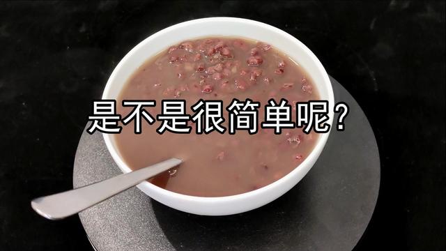 无论煮黑豆红豆还是绿豆，煮前准备5分钟，全煮烂省钱省气味道好