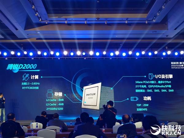 飞腾桌面腾锐D2000 CPU发布：最高2.6GHz、八核只要25W