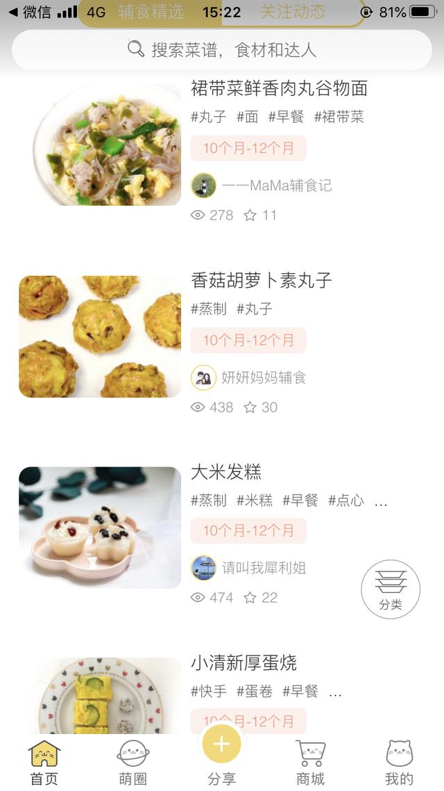 [你的育儿经]“给宝宝做辅食好难啊！”不，有可能是你没选对辅食APP