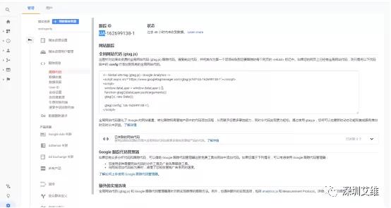 Shopify篇：Goolge Analystic申请及设置