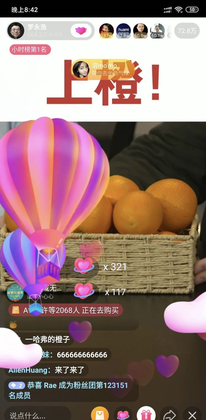 #太平洋电脑网#罗永浩第二场直播带货：11秒卖完12万份橙子，边喘气边卖这货