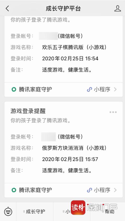【全国党媒信息公共平台】微信小游戏接入腾讯健康系统，全面实名制、未成年限时限额、非理性消费可退款